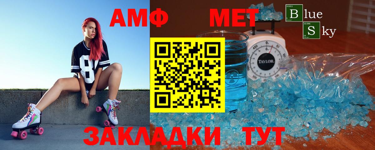 АМФ Розовый Ижевск