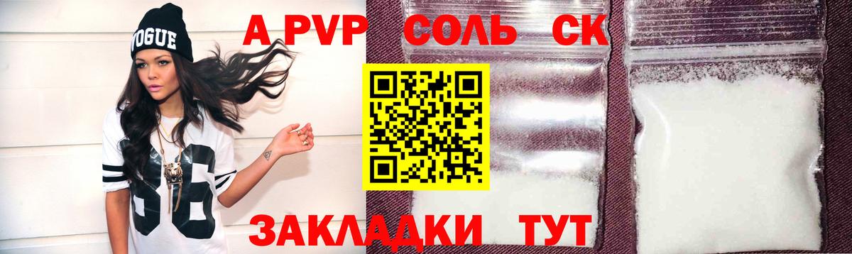 А ПВП VHQ Ижевск