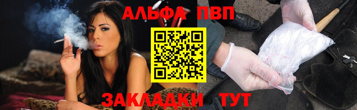 Alpha-PVP  APVP Соль  А ПВП VHQ  Ижевск  A PVP СК КРИС 