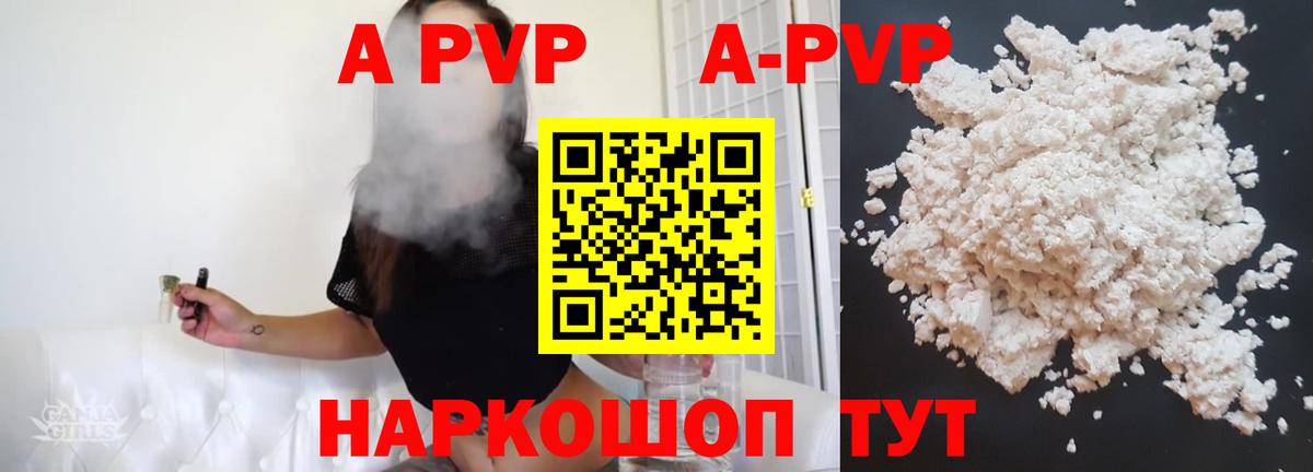 Ижевск  Alpha PVP СК КРИС  Вход с VPN  A PVP  Alfa_PVP кристаллы 