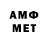 Метамфетамин витя Javier. Acain
