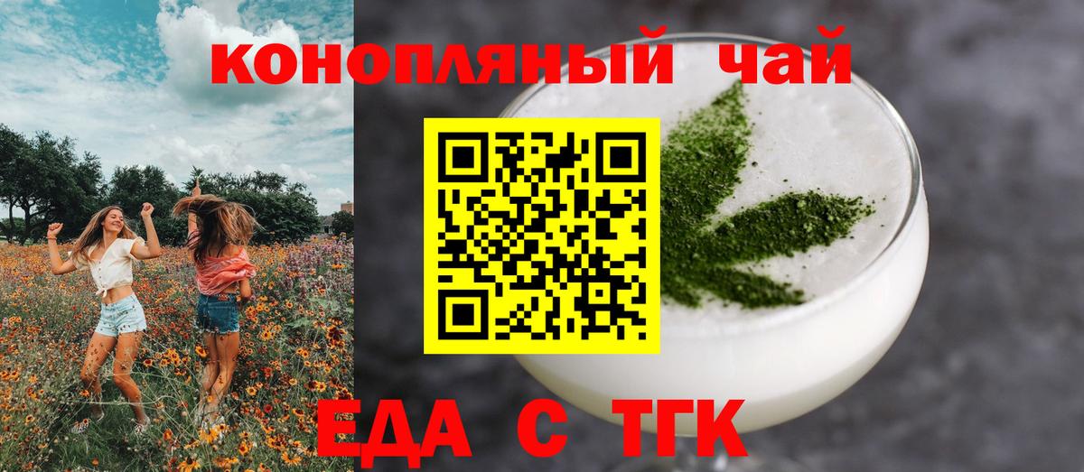 Ижевск  Еда ТГК конопля  Вход с VPN 