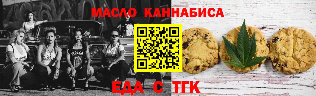 Еда ТГК конопля  Ижевск 