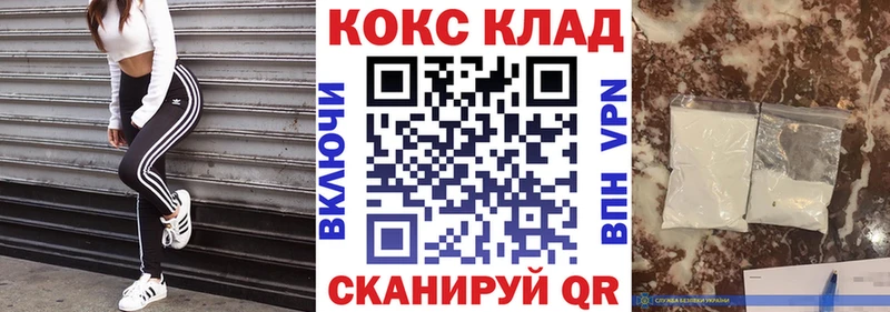 КОКАИН 97%  ОМГ ОМГ tor  Ижевск  где купить наркоту 