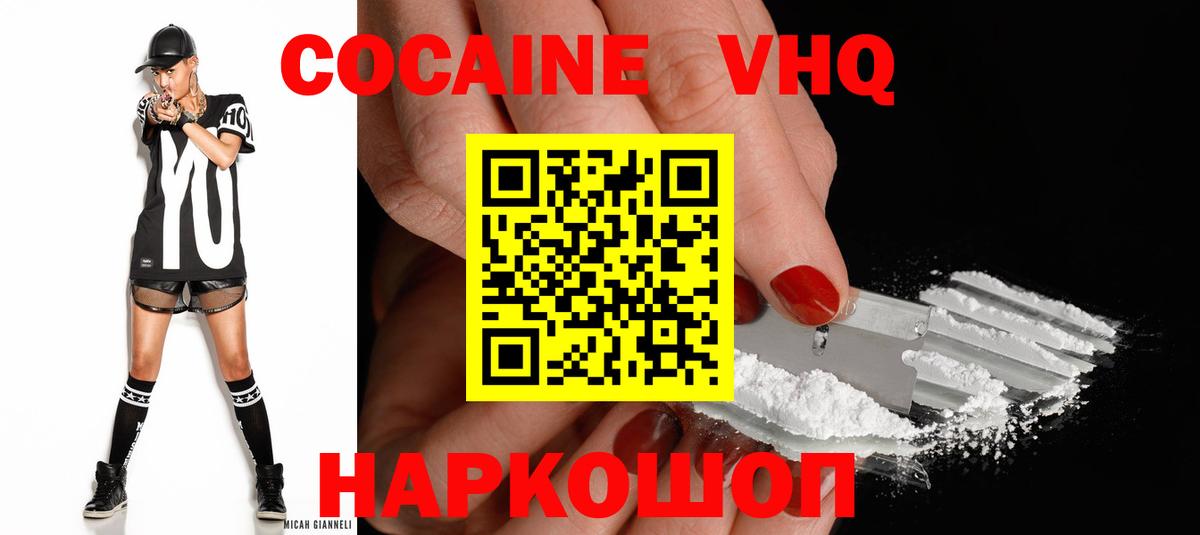 Ижевск  КОКАИН  COCAIN FishScale  Вход с VPN  COCAIN Колумбийский 