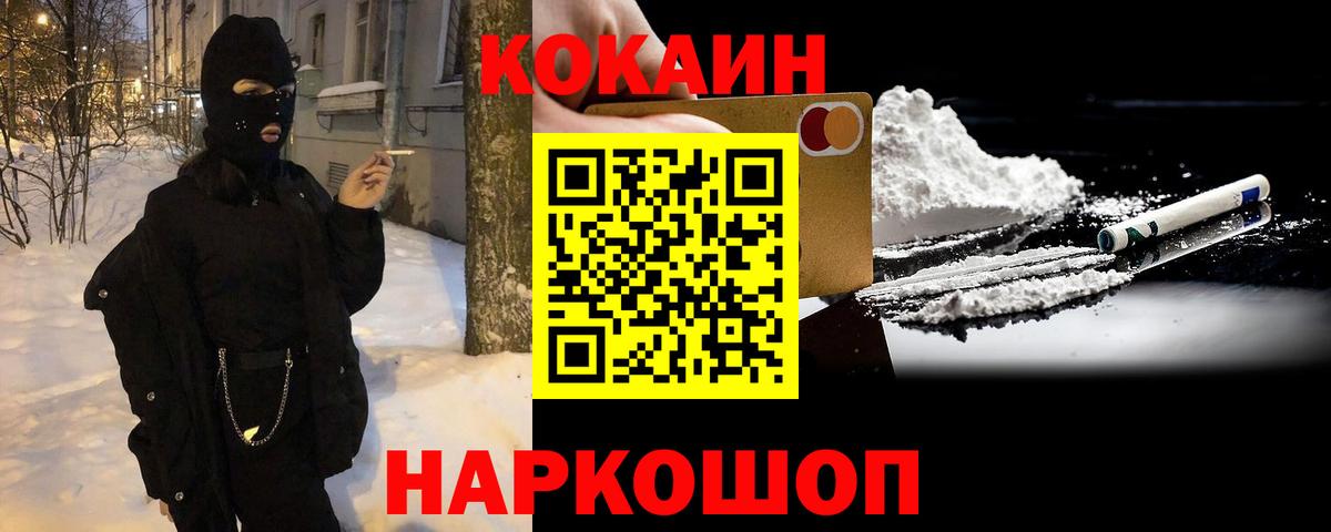 Cocaine Перу Ижевск