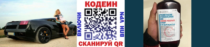 Кодеиновый сироп Lean Purple Drank  Ижевск 