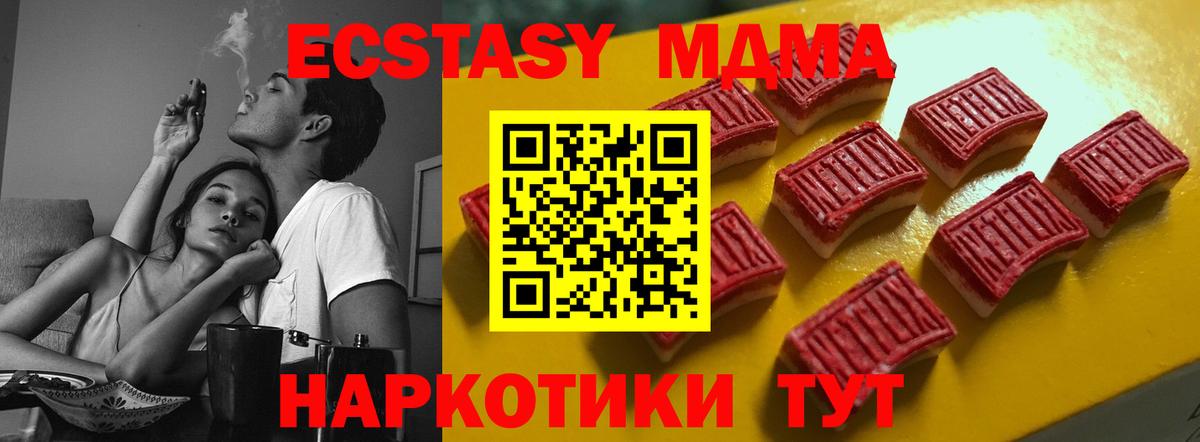 Ecstasy 280мг Ижевск