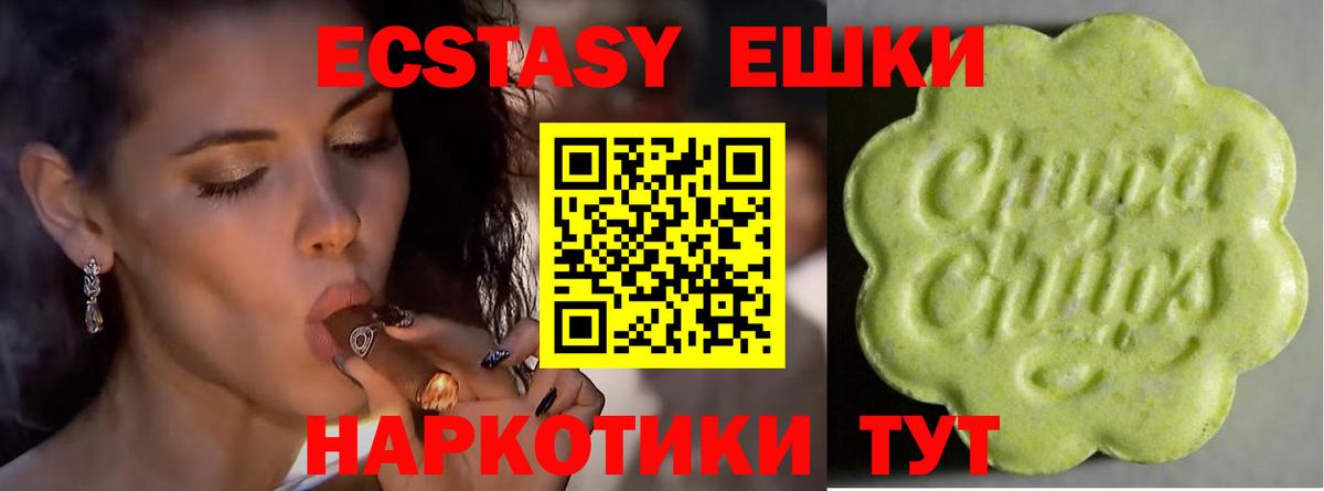 Ecstasy таблы  Ecstasy  Ecstasy Philipp Plein  цена   Ижевск 