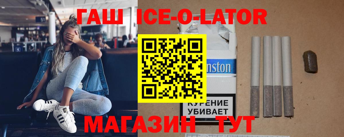 ГАШИШ гашик  Вход с VPN  как найти   Ижевск 