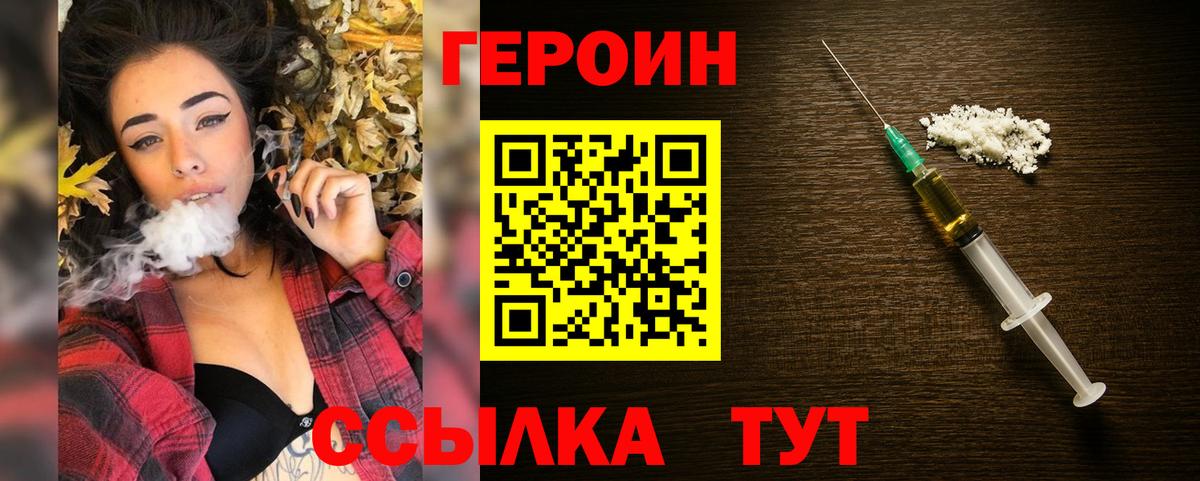 ГЕРОИН Афган  Ижевск 