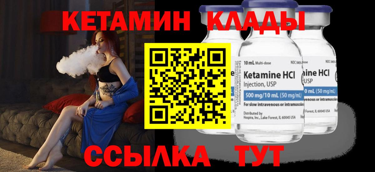 КЕТАМИН ketamine Ижевск
