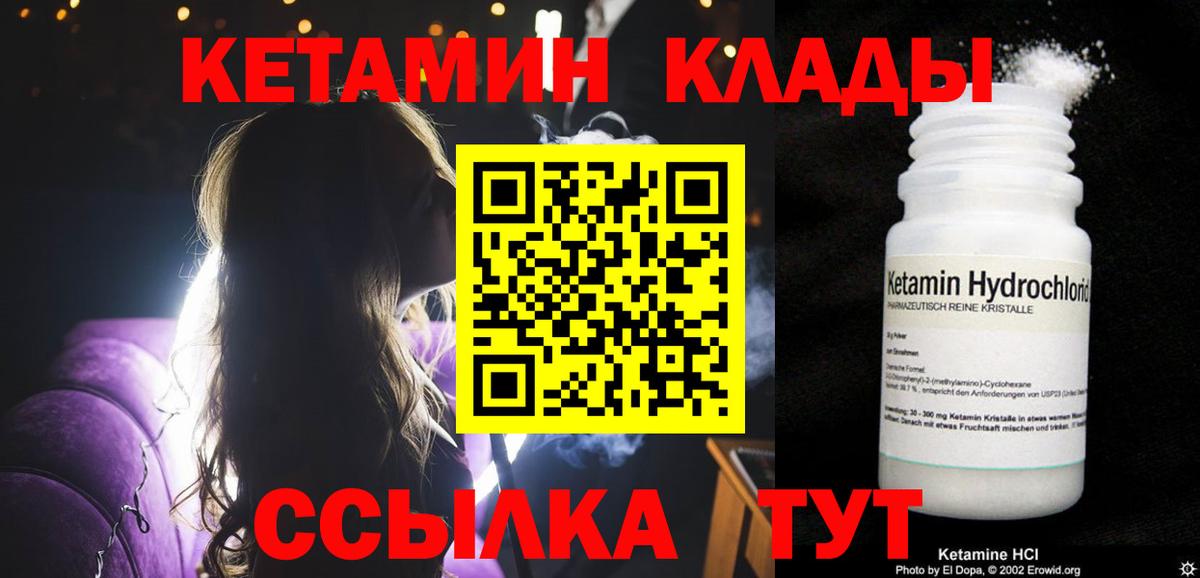 Ижевск  КЕТАМИН ketamine  КЕТАМИН VHQ  Вход с VPN 