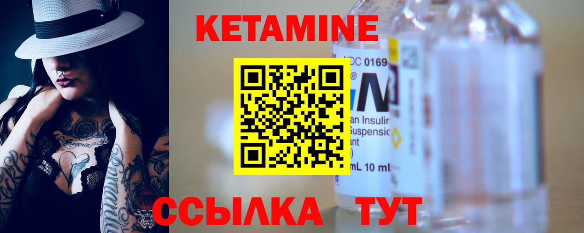 КЕТАМИН VHQ  КЕТАМИН VHQ  OMG зеркало  Ижевск 