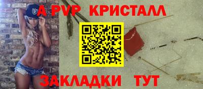 кристаллы Абакан