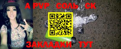 первитин Балаково