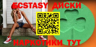 экстази Балашиха