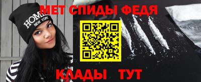 первитин Балаково