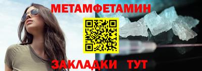 первитин Балаково