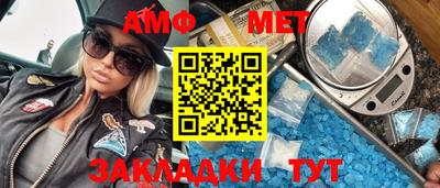 метамфетамин Балахна