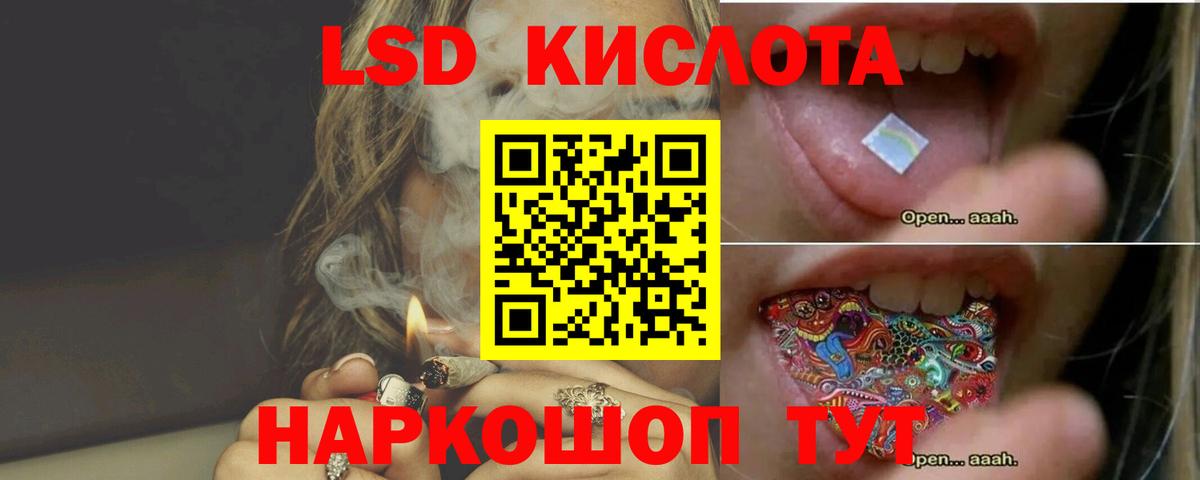 ЛСД экстази кислота  Лсд 25 экстази ecstasy  Ижевск  Вход с VPN 