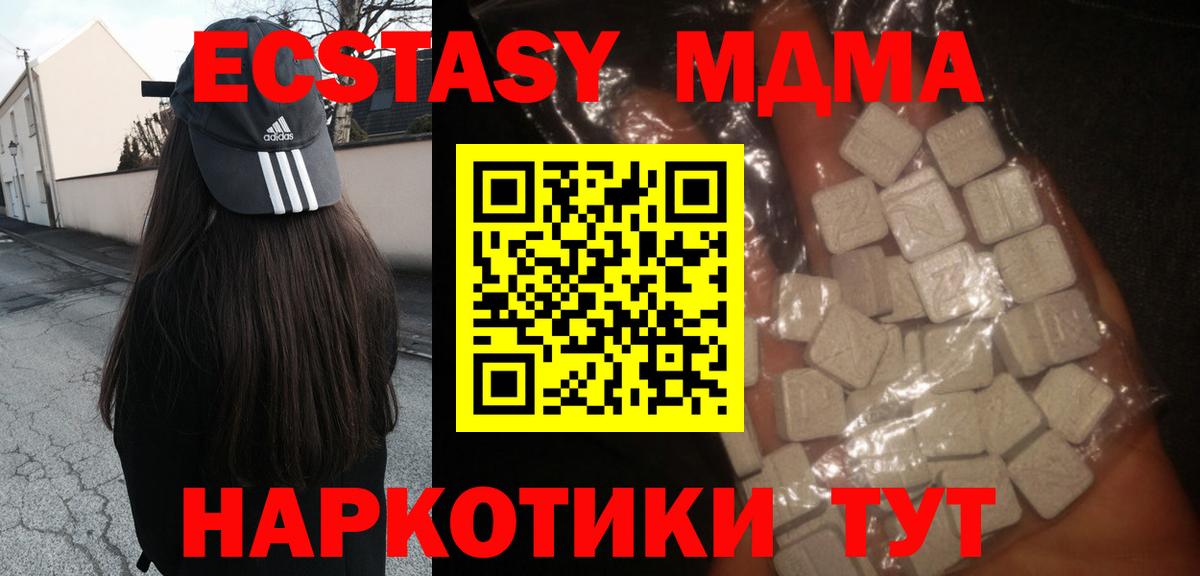 МДМА Molly  Вход с VPN  MDMA crystal  Ижевск 