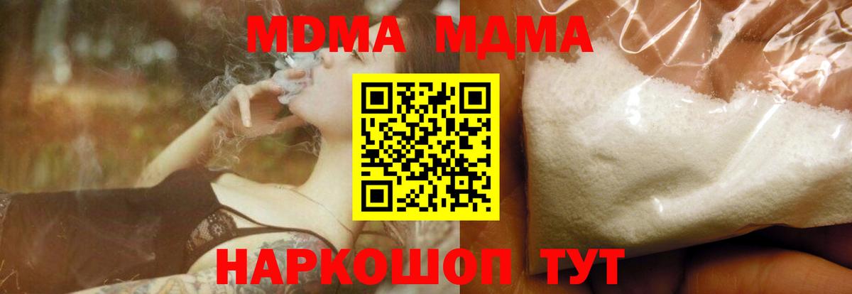 MDMA crystal  MDMA  Ижевск 