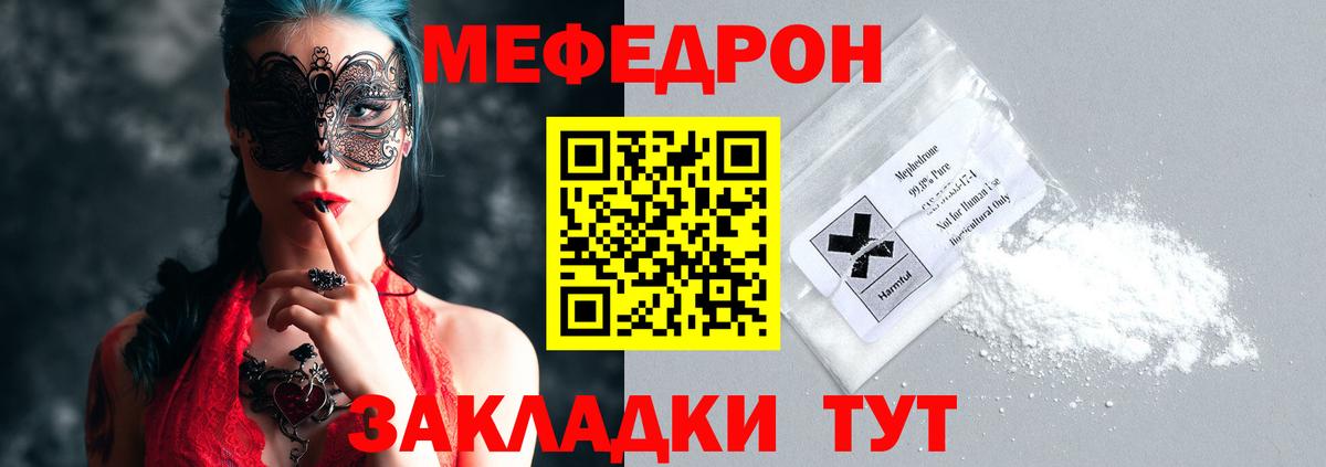 Мефедрон кристаллы Ижевск
