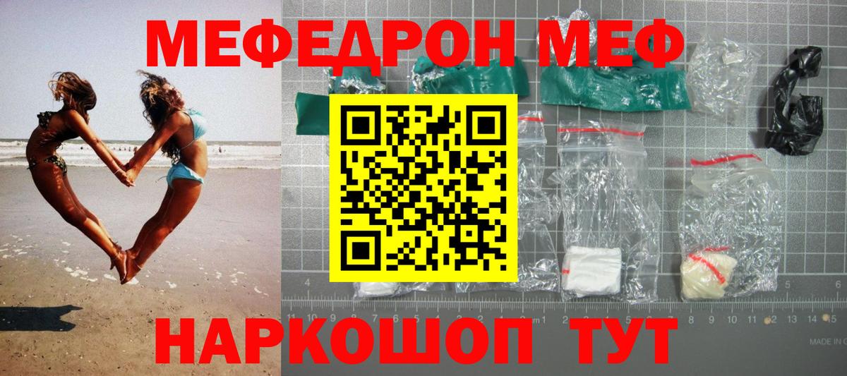 Мефедрон 4 MMC  МЕФ мука  Вход с VPN  Мефедрон  Ижевск 