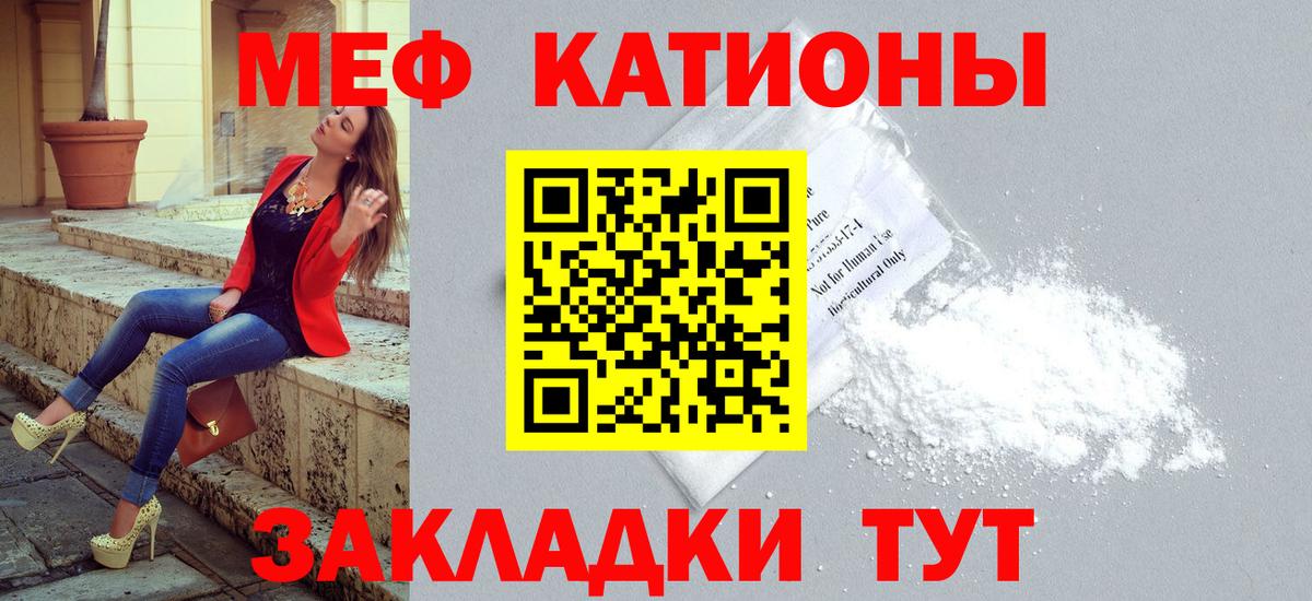 Мефедрон мука  Меф  Меф  Ижевск  Мефедрон 4 MMC 