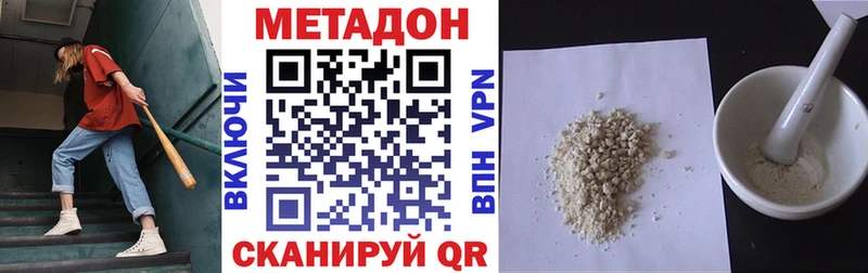 МЕТАДОН methadone Ижевск