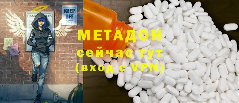 МЕТАДОН methadone  купить  цена  Ижевск 