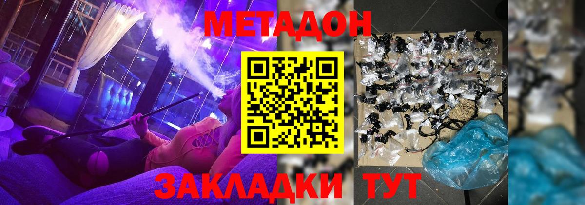 OMG как зайти  Ижевск  МЕТАДОН VHQ  МЕТАДОН мёд 