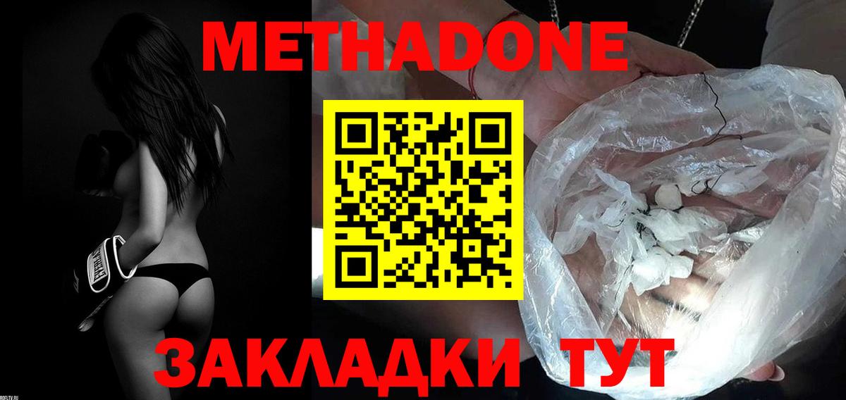 Ижевск  Метадон кристалл  Метадон белоснежный  площадка Telegram  Вход с VPN 