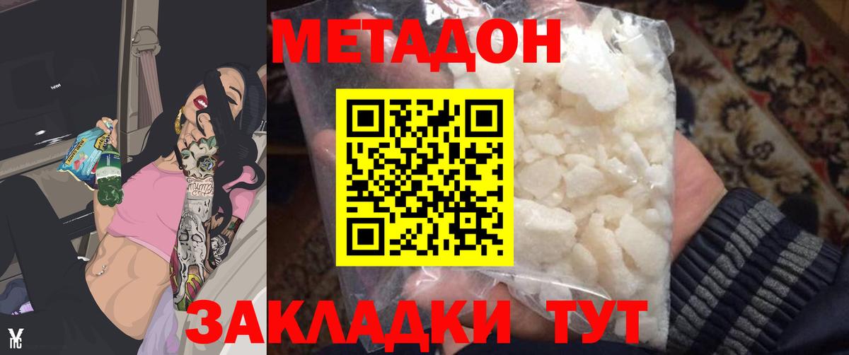 МЕТАДОН VHQ Ижевск