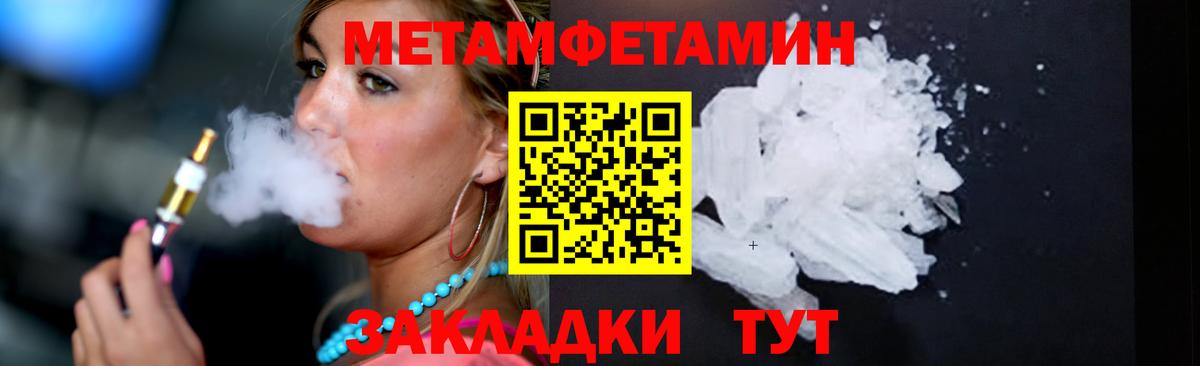 Метамфетамин мет Ижевск